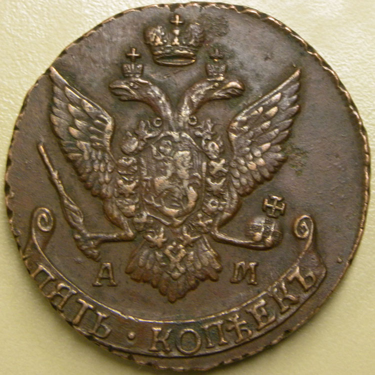 1794 Russian 5 Kopeks copper coin (reverse).